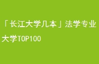 ѧѧרҵѧTOP100