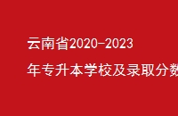 ʡ2020-2023רѧУ¼ȡһ